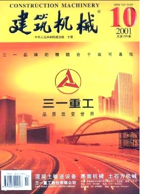 如何选购液压破碎锤──上海击利乐机械设备总经理张春生访谈-《建筑机械》2001年第10期-吾喜杂志网