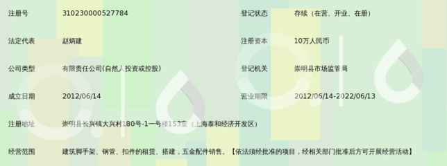 上海希程建筑设备租赁_360百科